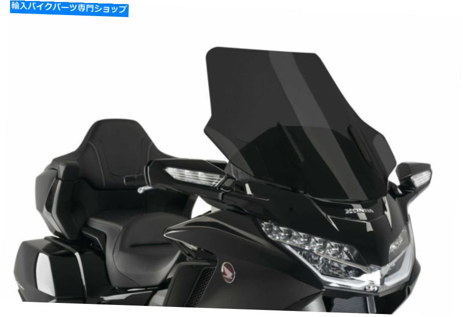 Windshields ホンダGL1800ゴールドウィング2018-2020ツーリングダークスモーク用のユニバーサルフロントガラス Universal Windshield For Honda GL1800 Gold Wing 2018-2020 Touring Dark Smoke【並行輸入品】