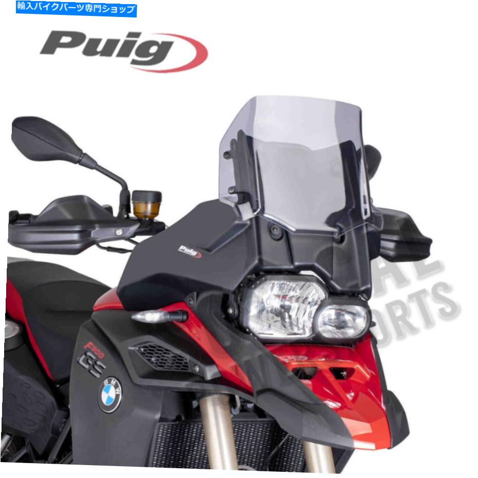 Windshields Puig Windscreen TouringシリーズSmokeBMW F800GSアドベンチャー（2014-2017） +115mm PUIG Windscreen Touring Series Smoke BMW F800GS Adventure (2014-2017) +115mm【並行輸入品】