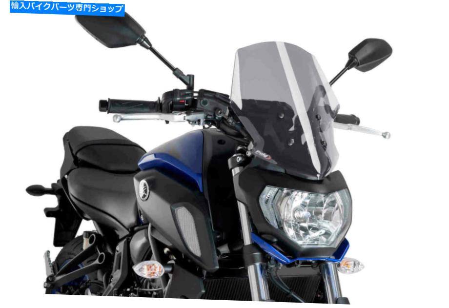 Windshields ヤマハMT -07 2018-2020（煙）に合うプイグ新世代ツアースクリーン Puig New Generation Touring Screen To Suit Yamaha MT-07 2018 - 2020 (Smoke)【並行輸入品】