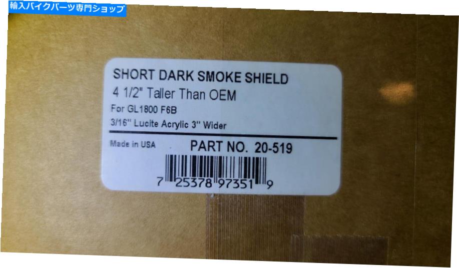 Windshields クロム20-519ダークスモークフロントガラスをオリジナルパッケージで紹介する Show Chrome 20-519 Dark Smoke Windshield New in Original Packaging【並行輸入品】｜Us Custom Parts Shop USDM