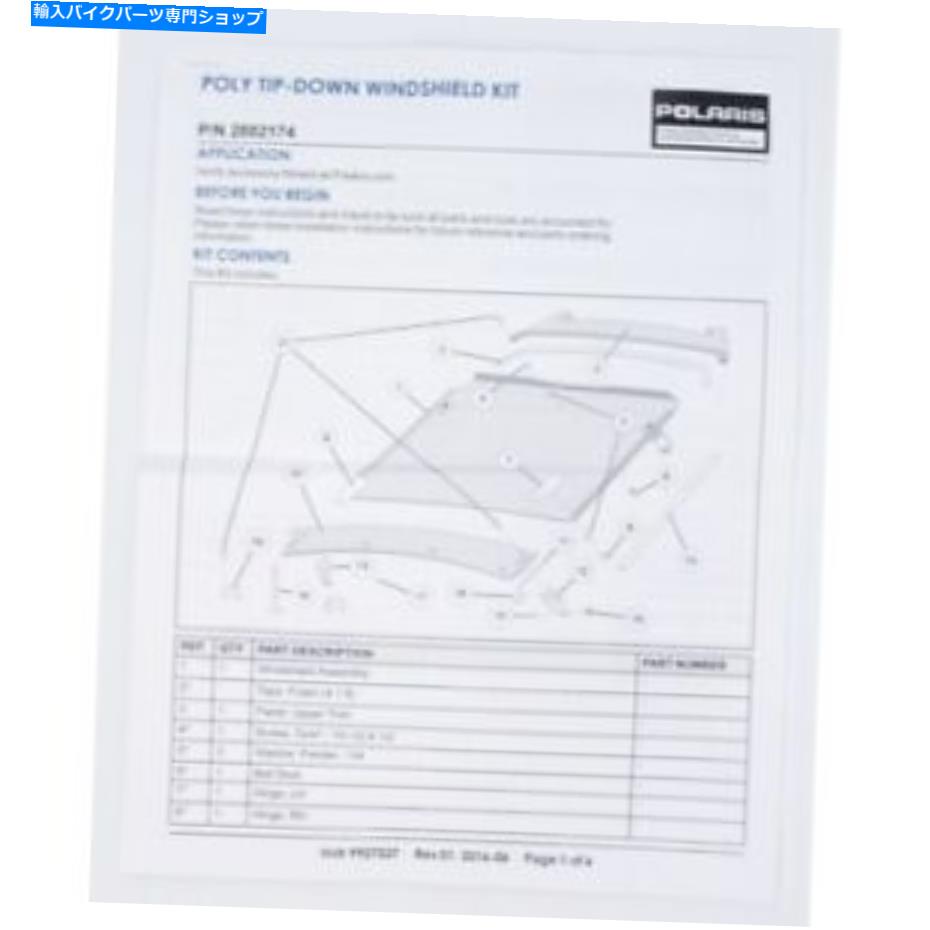 Windshields Polaris Windshield部品番号-2882174 Polaris Windshield Part Number - 2882174【並行輸入品】
