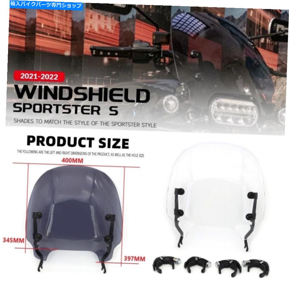 Windshields Sportster S 1250 RH1250S 2021 2022フロントガラスフロントガラス風のデフレクターに適しています Fit For Sportster S 1250 RH1250S 2021 2022 WindScreen Windshield Wind Deflector【並行輸入品】｜Us Custom Parts Shop USDM 95,651円