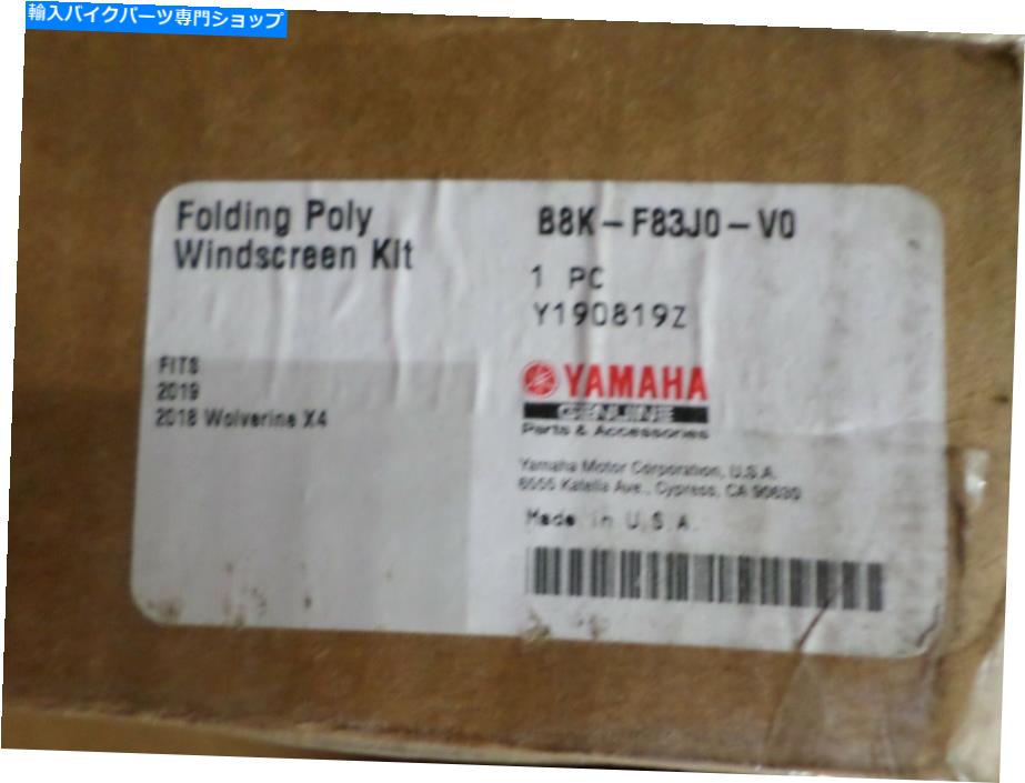 Windshields 2019-2020 Yamaha Wolverine X2ポリ炭酸塩折りたたみフロントガラスB8K-F83J0-V0-00 2019-2020 YAMAHA WOLVERINE X2 POLY CARBONATE FOLDING WINDSHIELD B8K-F83J0-V0-00【並行輸入品】