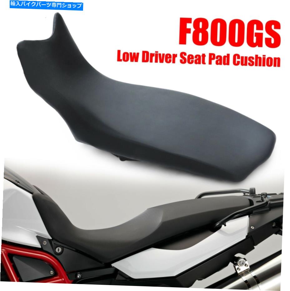 Seats モーターサイクルハイドライバーシートパッドクッションF650GS 08-12 F700GS 13-18 F800GSにフィット Motorcycle High Driver Seat Pad Cushion Fit for F650GS 08-12 F700GS 13-18 F800GS【並行輸入品】