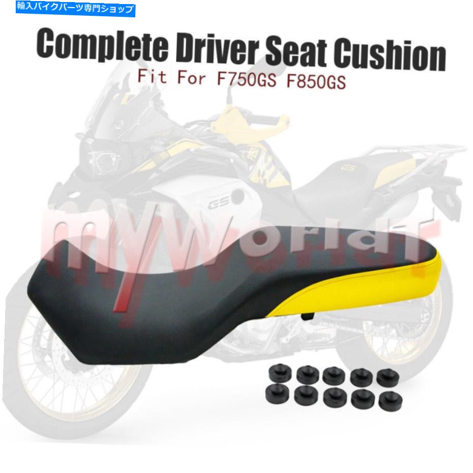 Seats F750GS 2018-2021 F850GS 2018-2021 Adventureに適した低ドライバーシートパッドクッションフィット Low Driver Seat Pad Cushion Fit For F750GS 2018-2021 F850GS 2018-2021 Adventure【並行輸入品】