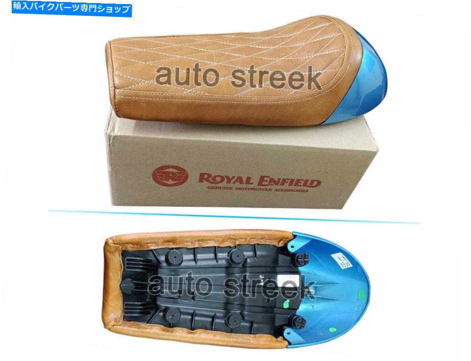 Seats ロイヤルエンフィールドGT＆インターセプター650 D6タンカラーシングルシート＆ベンチュラブルーカウル Royal Enfield GT & Interceptor 650 D6 Tan Color Single Seat & Ventura Blue Cowl【並行輸入品】｜Us Custom Parts Shop USDM