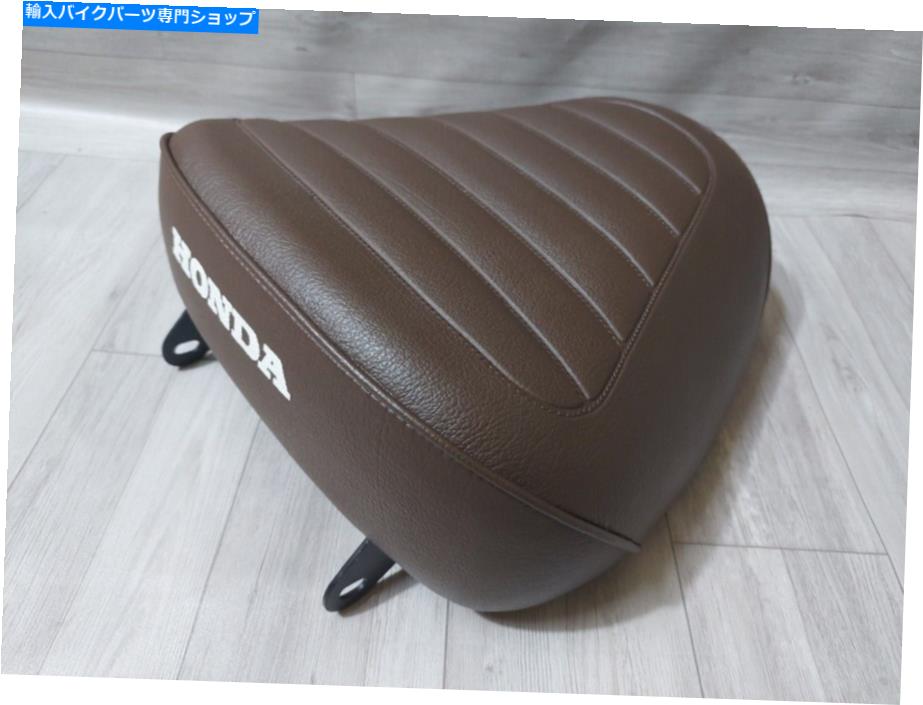 Seats Honda CD125 CD125T Benly Motorcycle Complete Seat New CD 125Tシートサドルブラウン。 Honda CD125 CD125T Benly Motorcycle Complete Seat New CD 125T Seat Saddle Brown.【並行輸入品】｜Us Custom Parts Shop USDM