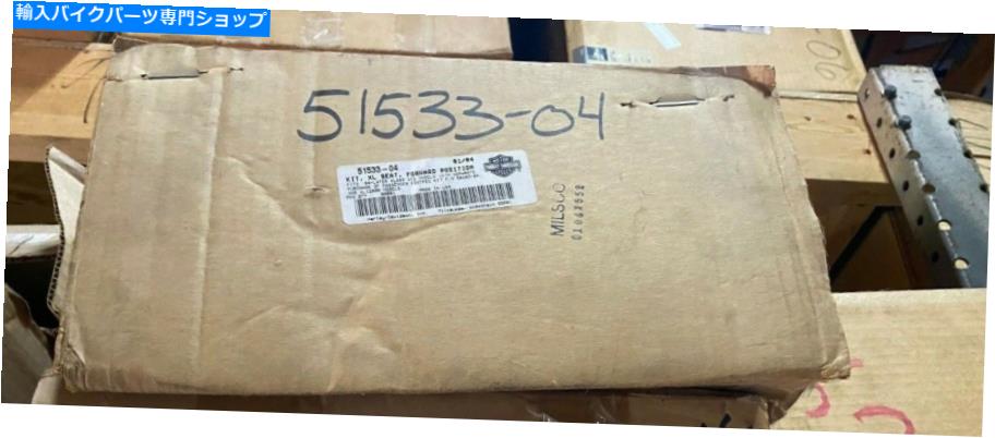 Seats ハーレーデイビッドソンフォワードポジションXLシート51533-04 Harley Davidson Forward Position XL Seat 51533-04【並行輸入品】