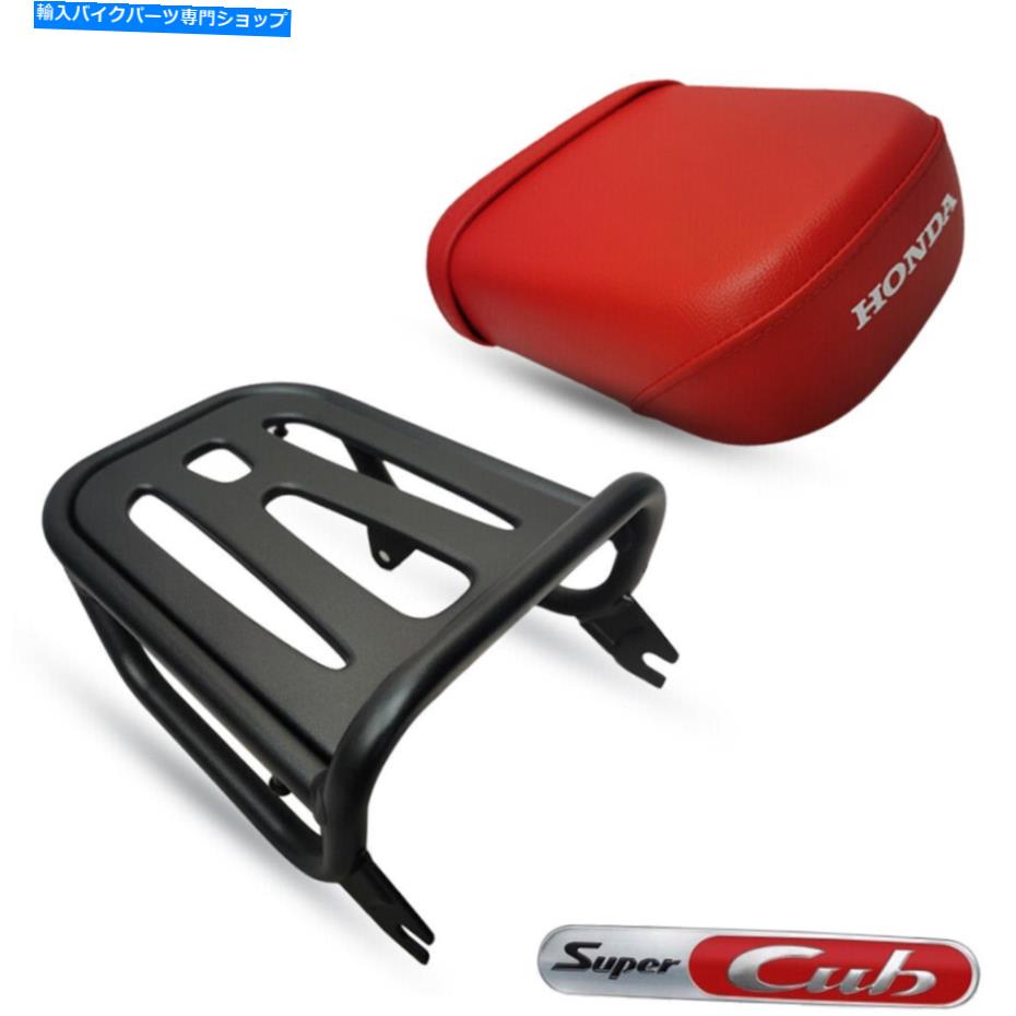 Seats ホンダスーパーカブC125 2018-2022のリアラック＆レッドシート本物の荷物サポート REAR RACK&RED SEAT GENUINE LUGGAGE SUPPORT FOR HONDA SUPER CUB C125 2018-2022【並行輸入品】