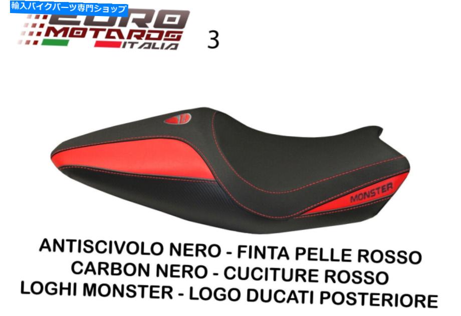 Seats Ducati Monster 821 1200 14-16 Tappezzeria Italia Paviaシートカバーマルチカラー Ducati Monster 821 1200 14-16 Tappezzeria Italia Pavia Seat Cover Multi Colors【並行輸入品】