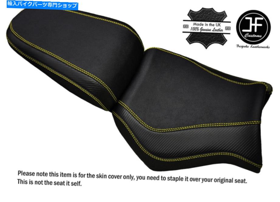Seats グリップカーボンイエローセントカスタムフィットヤマハMT 03 06-14フロント +リアシートカバー GRIP CARBON YELLOW ST CUSTOM FITS YAMAHA MT 03 06-14 FRONT + REAR SEAT COVER【並行輸入品】