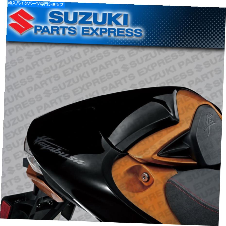 Seats 2022-2023鈴木hayabusa gsx1300r oem gold後部助手席カウル 2022 - 2023 SUZUKI HAYABUSA GSX1300R OEM GOLD REAR PASSENGER SEAT COWL【並行輸入品】