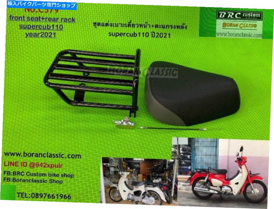 Seats ホンダスーパーカブC125のためのリアグレーブラッククッションシートスチール荷物ラック18-2023 REAR GREY BLACK CUSHION SEAT STEEL LUGGAGE RACK FOR HONDA SUPER CUB C125 18-2023【並行輸入品】