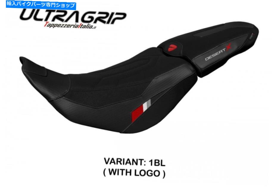 Seats Ducati Decertx 2022 Tappezzeria Italia Thar Thar Ultra-Gripシートカバー3色新しい Ducati DesertX 2022 Tappezzeria Italia Thar Ultra-Grip Seat Cover 3 Colors New【並行輸入品】