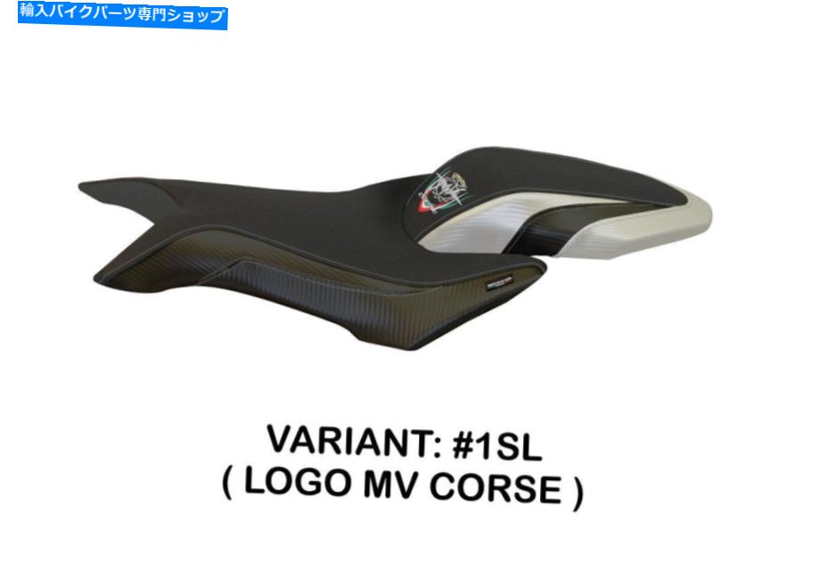 Seats MV Agusta Brutale 800 2016-2020 Tappezzeria Italia Zurigo-3シートカバーアンチスリップ MV Agusta Brutale 800 2016-2020 Tappezzeria Italia Zurigo-3 Seat Cover Anti-Slip【並行輸入品】