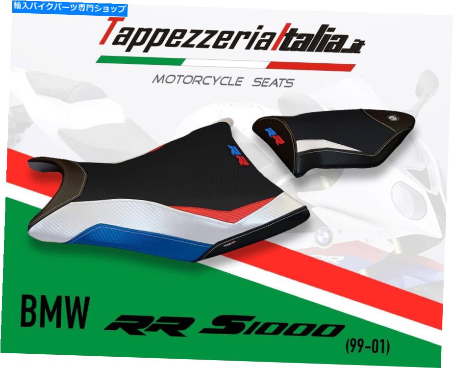 Seats BMW S1000RR 2009-2011タッペッツェリアイタリアシートカバーアンチスリップモータースポーツカラー BMW S1000RR 2009-2011 Tappezzeria Italia Seat Cover Anti-Slip Motorsports Colors【並行輸入品】