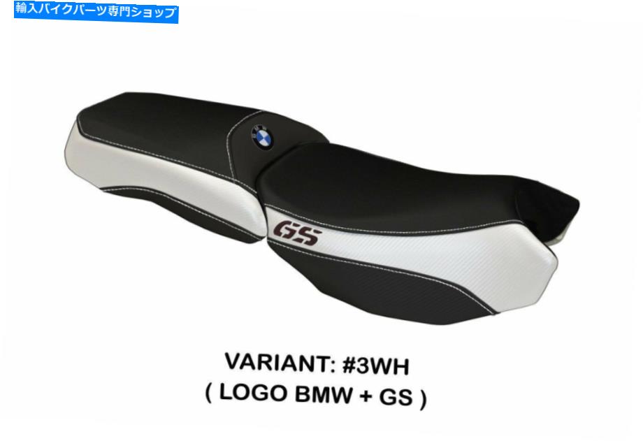 Seats BMW R 1200 GS LCアドベンチャー2013-18タッペッツェリアイタリアシートカバーホワイト20 Bmw R 1200 Gs Lc Adventure 2013-18 Tappezzeria Italia Seat Cover White 20【並行輸入品】 77,198円