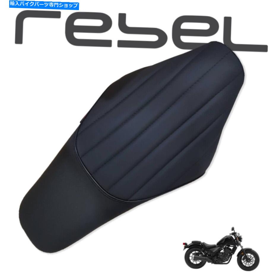 Seats シートパッド交換クッションカスタムブラックホンダ反乱軍CMX 250 300 500 17-22 SEAT PAD REPLACEMENT CUSHION CUSTOM BLACK FOR HONDA REBEL CMX 250 300 500 17-22【並行輸入品】