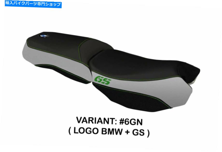Seats BMW R 1200 GS LCアドベンチャー2013-18タッペッツェリアイタリアシートカバーグリーン51 Bmw R 1200 Gs Lc Adventure 2013-18 Tappezzeria Italia Seat Cover Green 51【並行輸入品】