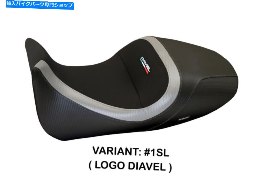 Seats Ducati Diavel 1200 2015-2018 Tappezzeria Italia Imola-3シートカバーアンチスリップnew Ducati Diavel 1200 2015-2018 Tappezzeria Italia Imola-3 Seat Cover Anti-Slip New【並行輸入品】