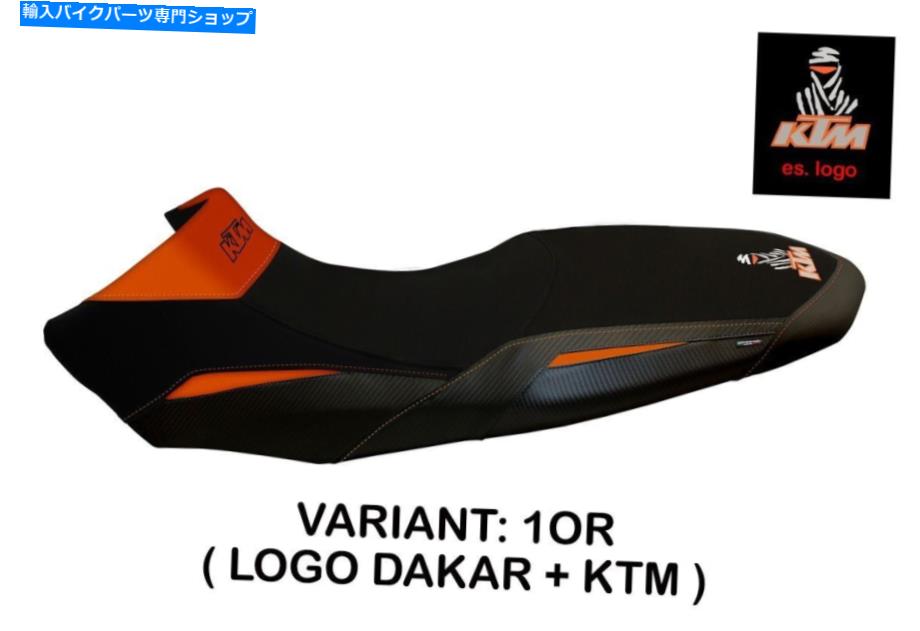 Seats Tappezzeria Italia sassuolo-2シートカバーKTM 1090アドベンチャーR 2017-2019 Tappezzeria Italia Sassuolo-2 Seat Cover For KTM 1090 Adventure R 2017-2019【並行輸入品】