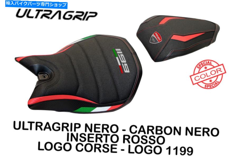 Seats Ducati Panigale 1199 Tappezzeria Italia dale-spシートカバーアンチスリップウルトラグリップ Ducati Panigale 1199 Tappezzeria Italia Dale-SP Seat Cover Anti-Slip Ultra-Grip【並行輸入品】