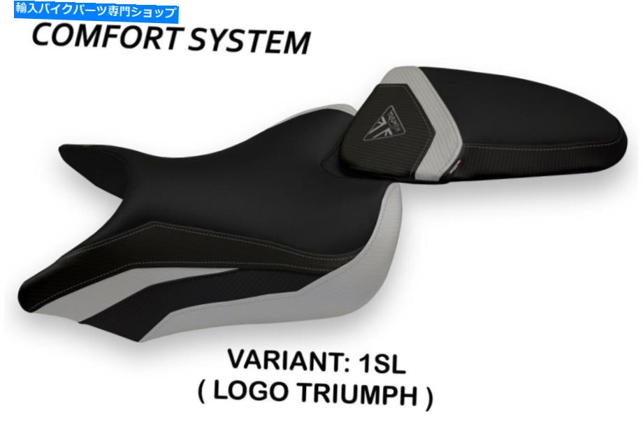 Seats Triumph Speed Triple 2016-2019 Tappezzeria Italia Maglie Comfort Foamシートカバー Triumph Speed Triple 2016-2019 Tappezzeria Italia Maglie Comfort Foam Seat Cover【並行輸入品】