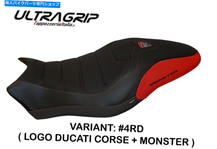 Seats Ducati Monster 797 2017-2019 Tappezzeria Italia Piombino-3シートカバーウルトラグリップ Ducati Monster 797 2017-2019 Tappezzeria Italia Piombino-3 Seat Cover Ultra-Grip【並行輸入品】