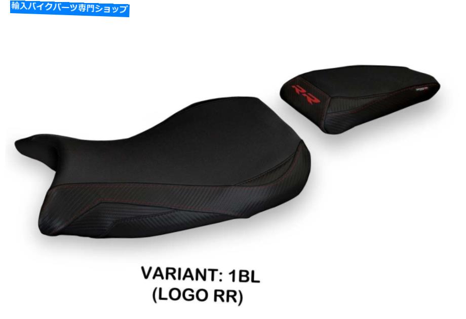 Seats BMW S1000RR 2019-2020 Tappezzeria Italia Lustignano-1シートカバーアンチスリップ For BMW S1000RR 2019-2020 Tappezzeria Italia Lustignano-1 Seat Cover Anti-Slip【並行輸入品】