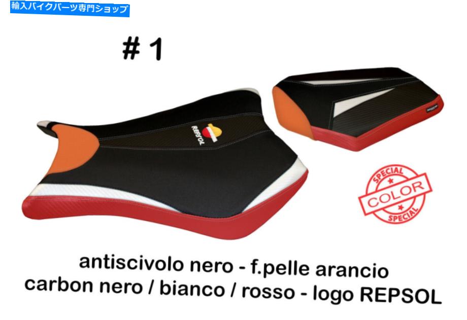 Seats Honda CBR1000RR 2012-2016 Tappezzeria ItaliaシートカバーOxford Repsol For Honda CBR1000RR 2012-2016 Tappezzeria Italia Seat Cover Oxford Repsol【並行輸入品】