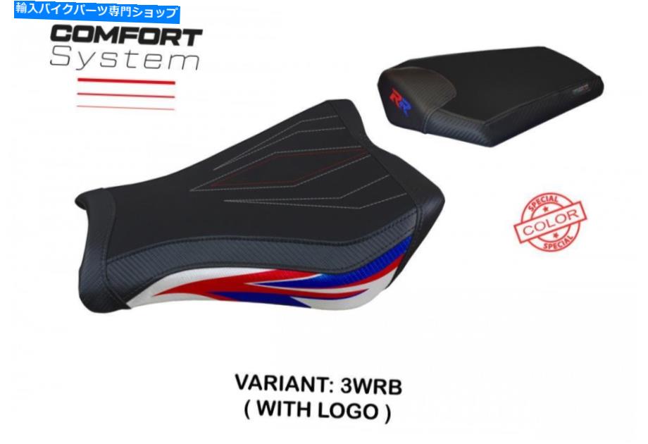 Seats Honda CBR1000RR 2008-2016 Tappezzeria Italia Janela-SCコンフォートシートカバー3WRB Honda CBR1000RR 2008-2016 Tappezzeria Italia Janela-SC Comfort Seat Cover 3WRB【並行輸入品】