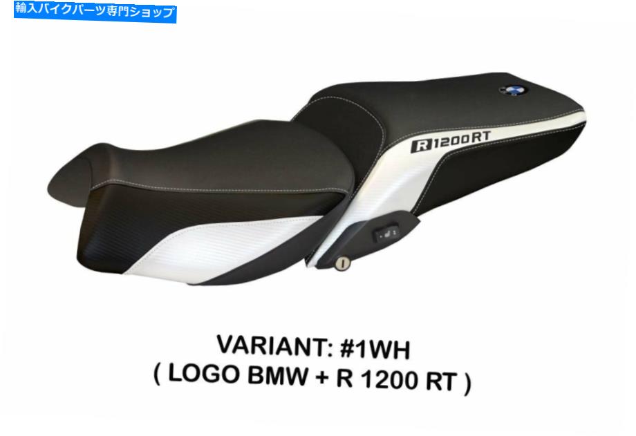 Seats BMW R 1200 RT 2014-2018 Tappezzeria Italiaシートカバーホワイトスリップデザイン286 Bmw R 1200 Rt 2014-2018 Tappezzeria Italia Seat Cover White Anti Slip Design 286【並行輸入品】