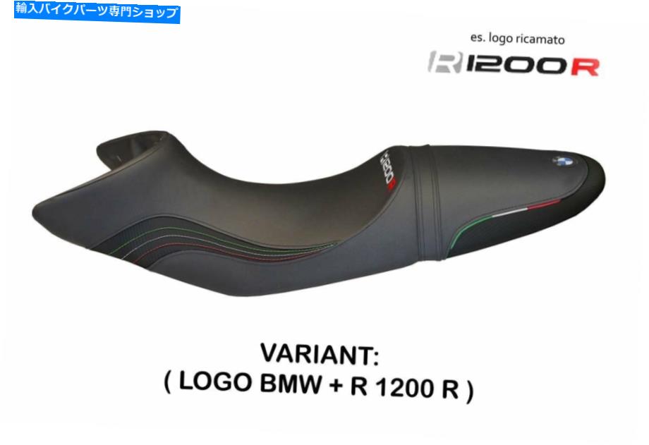 Seats BMW R 1200 R 2006-2014 Tappezzeria Italiaシートカバーアンチスリップデザイン281 Bmw R 1200 R 2006-2014 Tappezzeria Italia Seat Cover Anti Slip Design 281【並行輸入品】｜Us Custom Parts Shop USDM