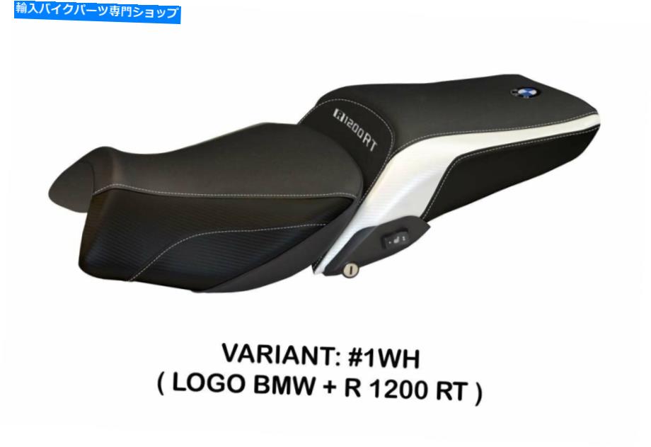Seats BMW R 1200 RT 2014-2018タッペッツェリアイタリアシートカバーホワイトアンチスリップデザイン15 Bmw R 1200 Rt 2014-2018 Tappezzeria Italia Seat Cover White Anti Slip Design 15【並行輸入品】｜Us Custom Parts Shop USDM