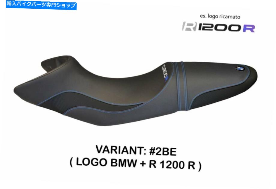 Seats BMW R 1200 R 2006-2014 Tappezzeria Italiaシートカバーブルーアンチスリップデザイン279 Bmw R 1200 R 2006-2014 Tappezzeria Italia Seat Cover Blue Anti Slip Design 279【並行輸入品】