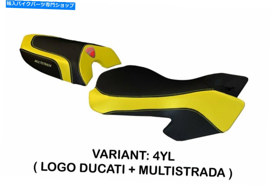 Seats Ducati Multistrada 2003-2009 Tappezzeria Italia黄色のシートカバーアンチスリップ Ducati Multistrada 2003 - 2009 Tappezzeria Italia Yellow Seat cover Anti slip【並行輸入品】｜Us Custom Parts Shop USDM