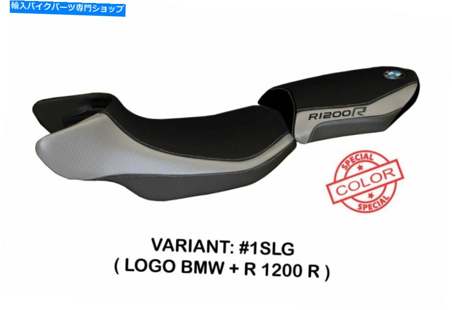 Seats BMW R 1200 R 2015-2019タッペッツェリアイタリアシートカバーシルバーグレーアンチスリップ237 Bmw R 1200 R 2015-2019 Tappezzeria Italia Seat Cover Silver-Grey Anti Slip 237【並行輸入品】