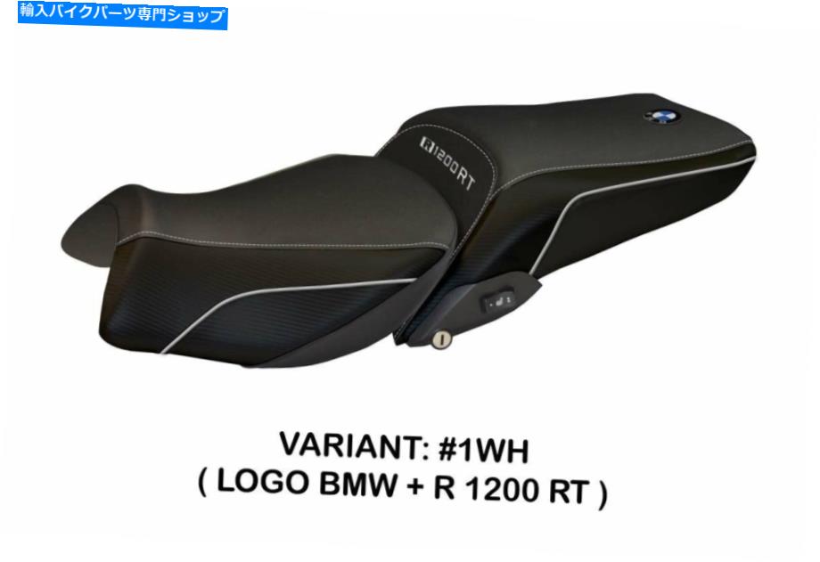 Seats BMW R 1200 RT 2014-2018 Tappezzeria Italiaシートカバーホワイトスリップデザイン6 Bmw R 1200 Rt 2014-2018 Tappezzeria Italia Seat Cover White Anti Slip Design 6【並行輸入品】