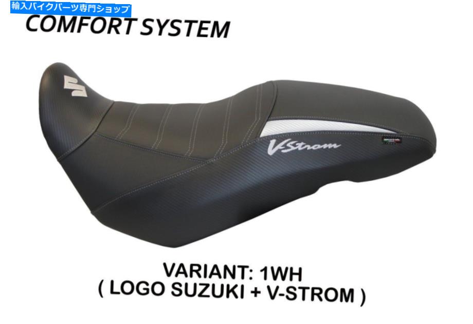 Seats スズキV-Strom 650 2017-2021 Tappezzeria Italia Georgia Comfort Foamシートカバー Suzuki V-Strom 650 2017-2021 Tappezzeria Italia Georgia Comfort Foam Seat Cover【並行輸入品】