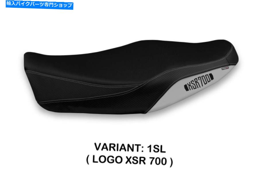 Seats ヤマハXSR 700 2016-2020タッペッツェリアイタリアギャビン-1シートカバーアンチスリップ5カラー Yamaha XSR 700 2016-2020 Tappezzeria Italia Gabin-1 Seat Cover Anti-Slip 5 Color【並行輸入品】