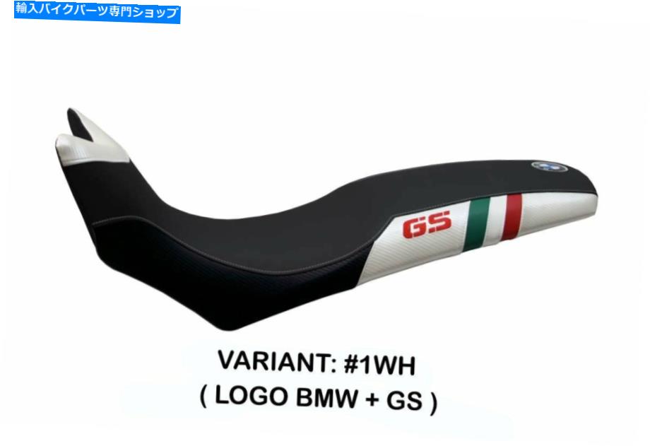Seats BMW F 800 GSタッペッツェリアイタリアシートカバーホワイトアンチスリップデザイン52 Bmw F 800 Gs Tappezzeria Italia Seat Cover White Anti Slip Design 52【並行輸入品】