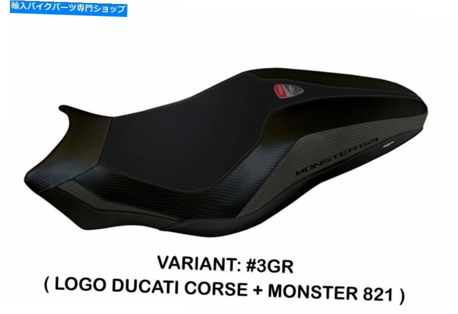 Seats ドゥカティモンスター821 2018+タッペッツェリアイタリアグレーシートカバーアンチスリップデザイン Ducati Monster 821 2018+ Tappezzeria Italia Grey Seat cover Anti slip Design【並行輸入品】 78,106円