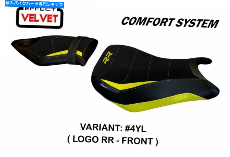 Seats BMW S 1000 RR 2015-2018 Tappezzeria Italiaシートカバーイエローアンチスリップデザイン63 Bmw S 1000 Rr 2015-2018 Tappezzeria Italia Seat Cover Yellow Anti Slip Design 63【並行輸入品】｜Us Custom Parts Shop USDM
