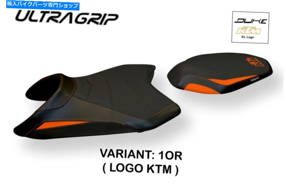 Seats Tappezzeria italia feltre-2シートカバーKTMデューク790 2018-2020のウルトラグリップ Tappezzeria Italia Feltre-2 Seat Cover Ultra-Grip For For KTM Duke 790 2018-2020【並行輸入品】