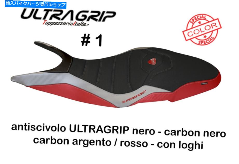 Seats Ducati Supersport 2017-2018 Tappezzeria Italia Pistoia-SPシートカバー超グリップ Ducati Supersport 2017-2018 Tappezzeria Italia Pistoia-SP Seat Cover Ultra-Grip【並行輸入品】