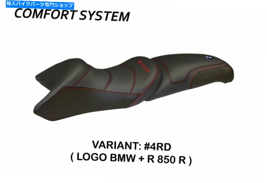 Seats BMW R 850 R 1995-2007タッペッツェリアイタリアシートカバーレッドアンチスリップデザイン20 Bmw R 850 R 1995-2007 Tappezzeria Italia Seat Cover Red Anti Slip Design 20【並行輸入品】