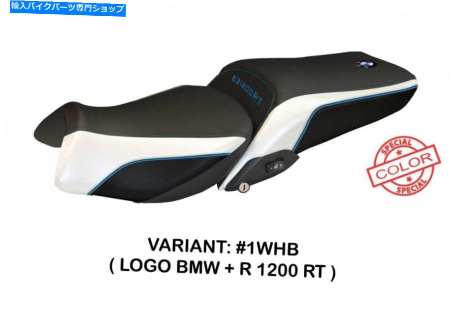 Seats BMW R 1200 RT 2014-2018 Tappezzeria Italiaシートカバーホワイトブルーアンチスリップ312 Bmw R 1200 Rt 2014-2018 Tappezzeria Italia Seat Cover White-Blue Anti Slip 312【並行輸入品】