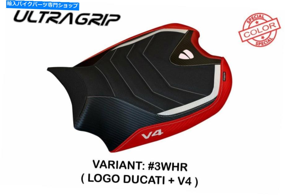 Seats Ducati Panigale V4 Tappezzeria Italia White-赤いシートカバーアンチスリップデザイン Ducati Panigale V4 Tappezzeria Italia WHITE - RED Seat cover Anti slip Design【並行輸入品】