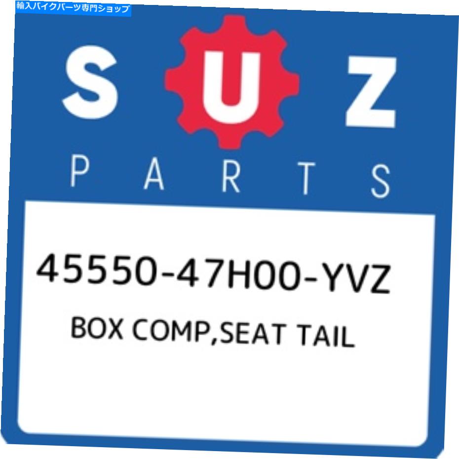 Seats 45550-47H00-YVZスズキボックスコンプ、シートテール4555047H00YVZ、新しい本物のOEMパーツ 45550-47H00-YVZ Suzuki Box comp,seat tail 4555047H00YVZ, New Genuine OEM Part【並行輸入品】