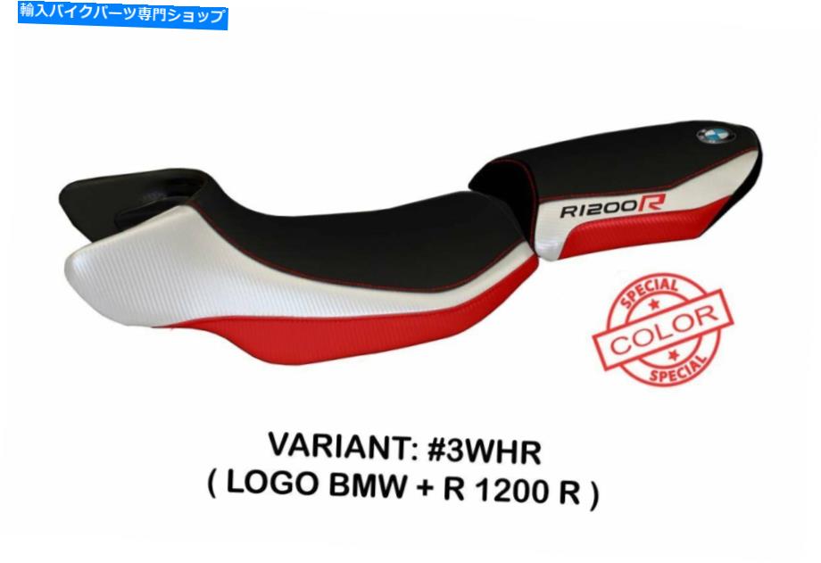 Seats BMW R 1200 R 2015-2019タッペッツェリアイタリアシートカバーホワイトレッドデザイン239 Bmw R 1200 R 2015-2019 Tappezzeria Italia Seat Cover White-Red Design 239【並行輸入品】 75,444円